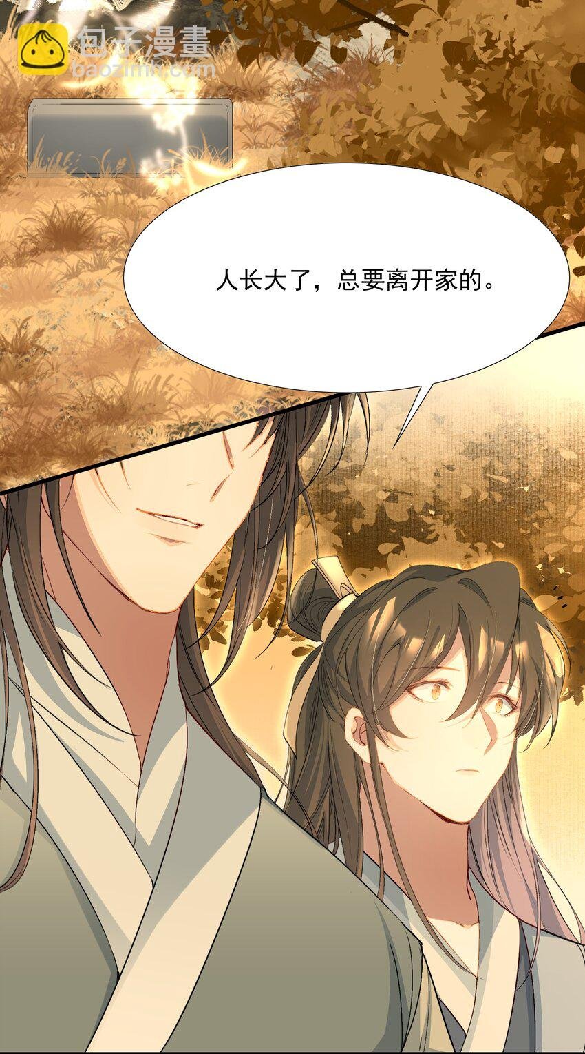 077 蝶恋花·家