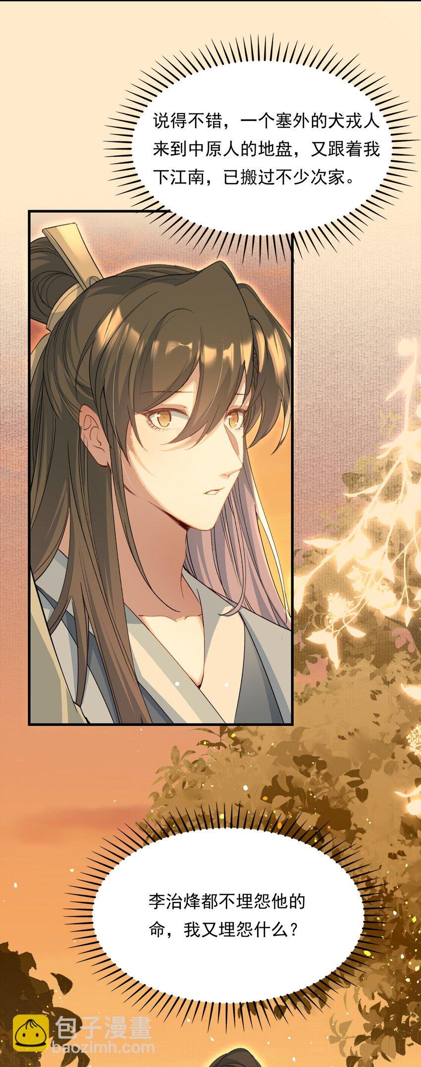 077 蝶恋花·家