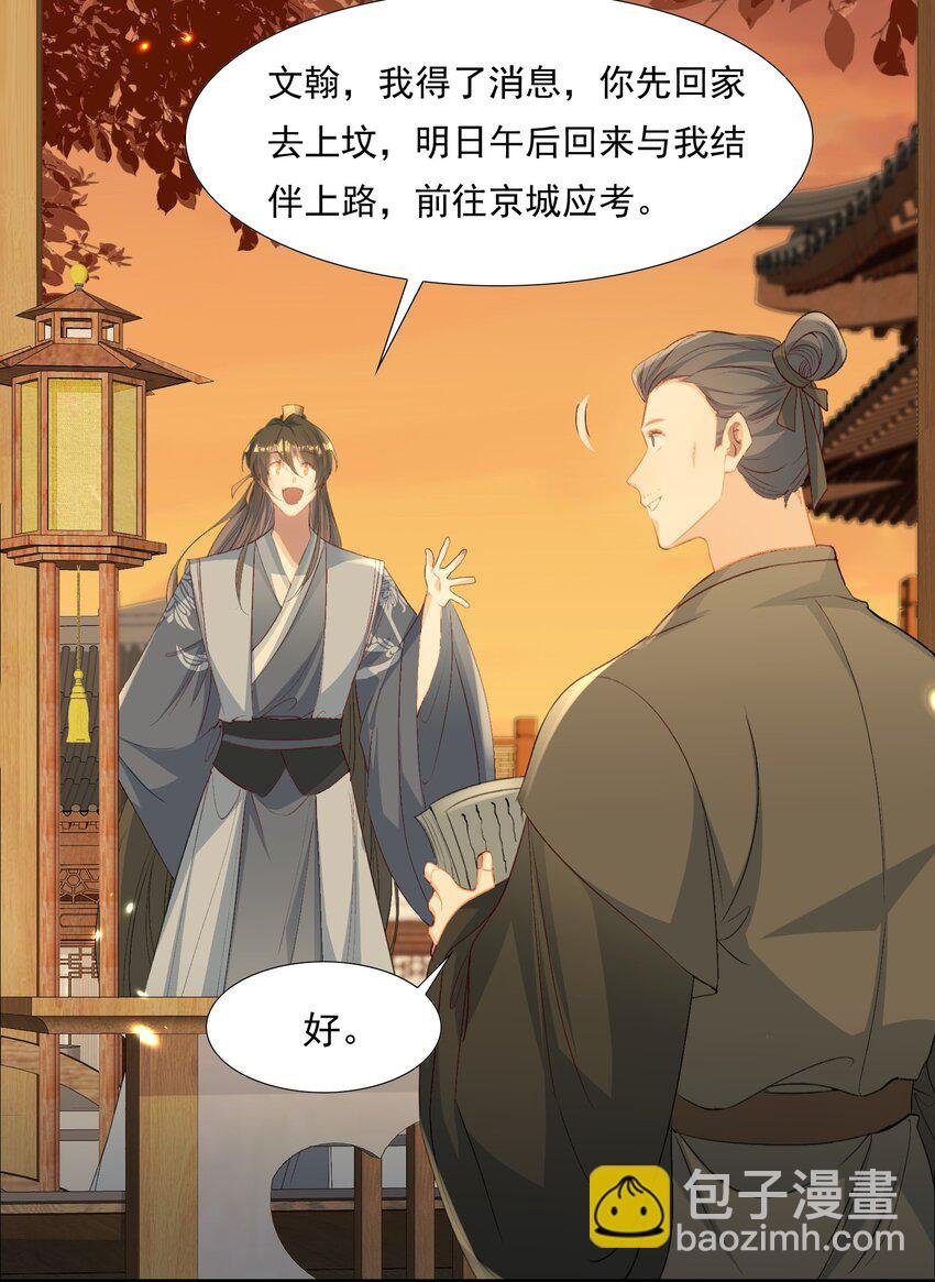 077 蝶恋花·家