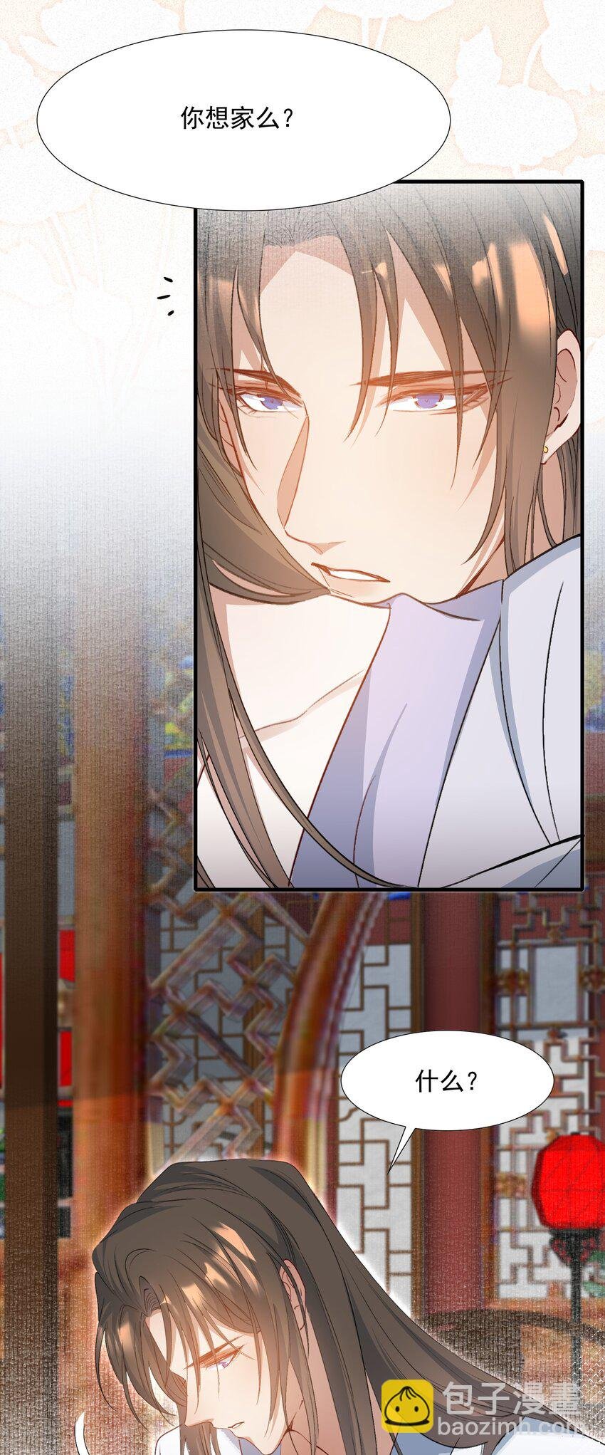 077 蝶恋花·家