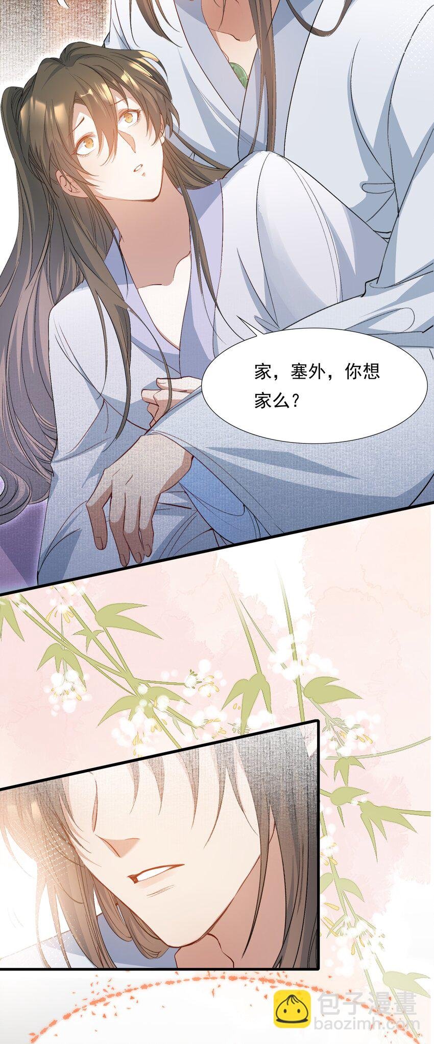 077 蝶恋花·家