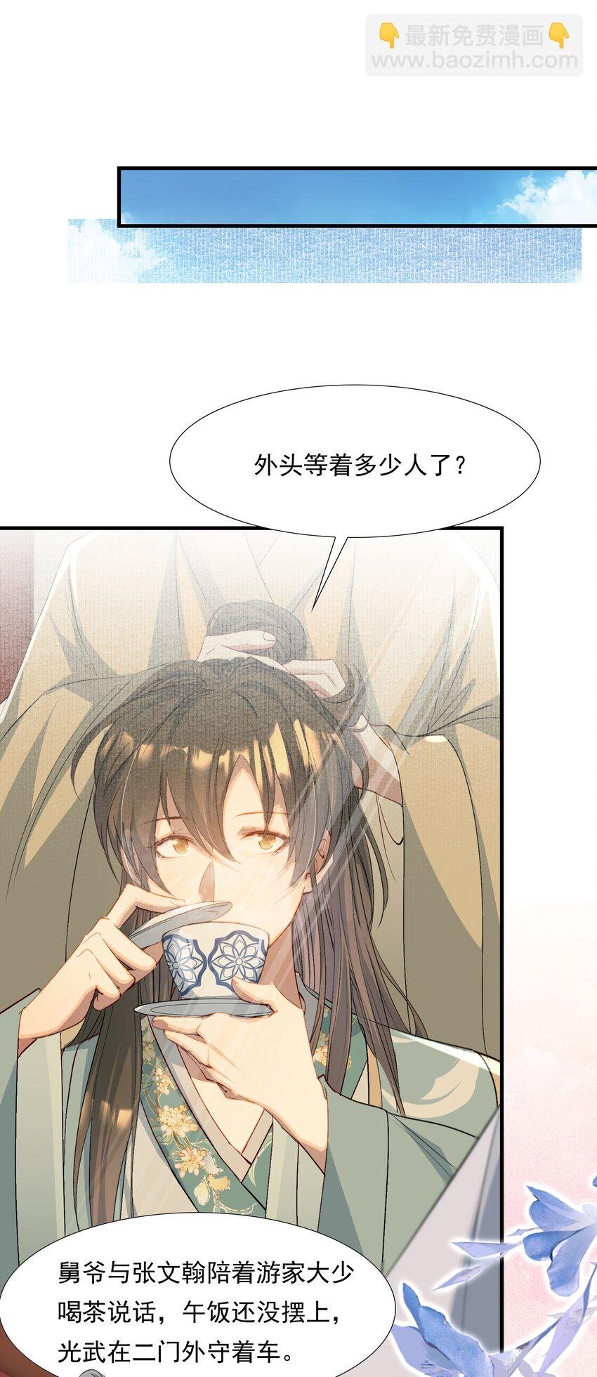 078 蝶恋花·上京（上）