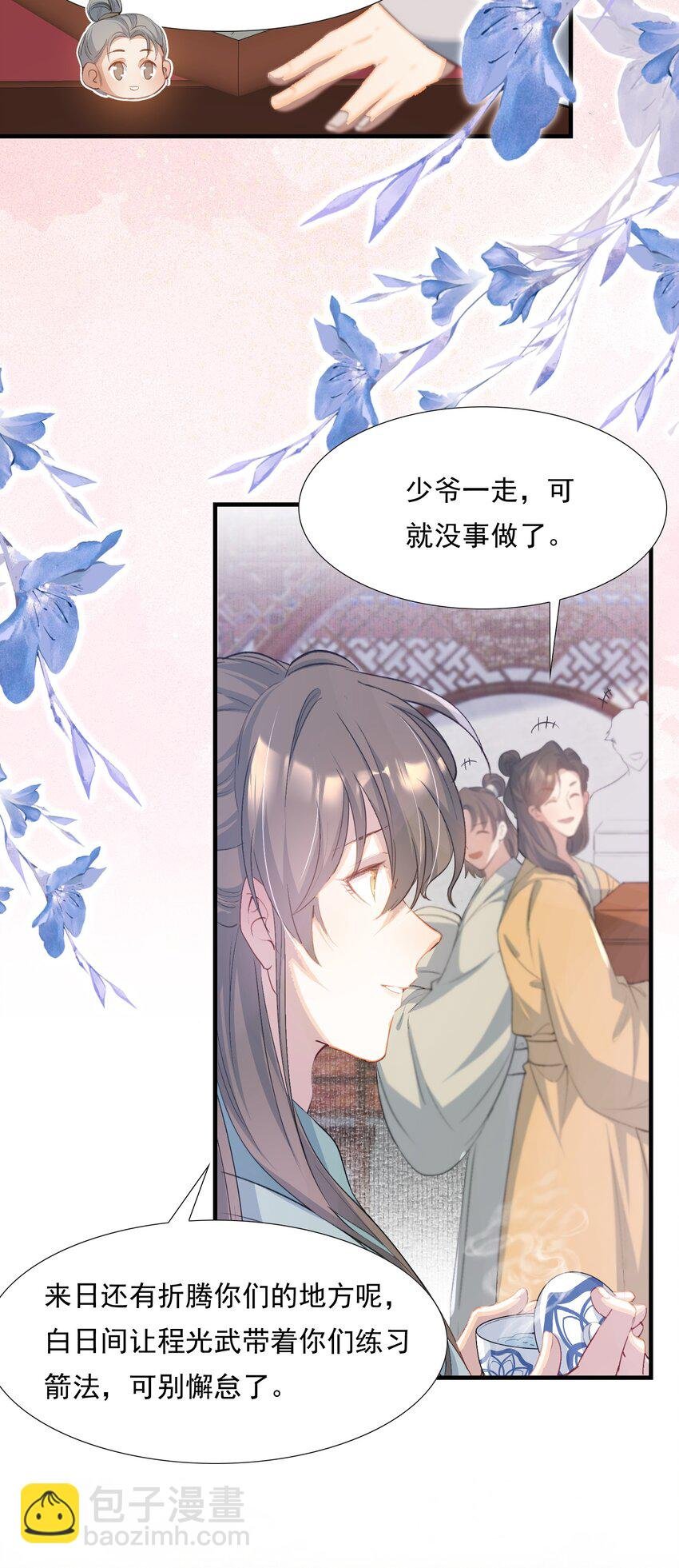 078 蝶恋花·上京（上）