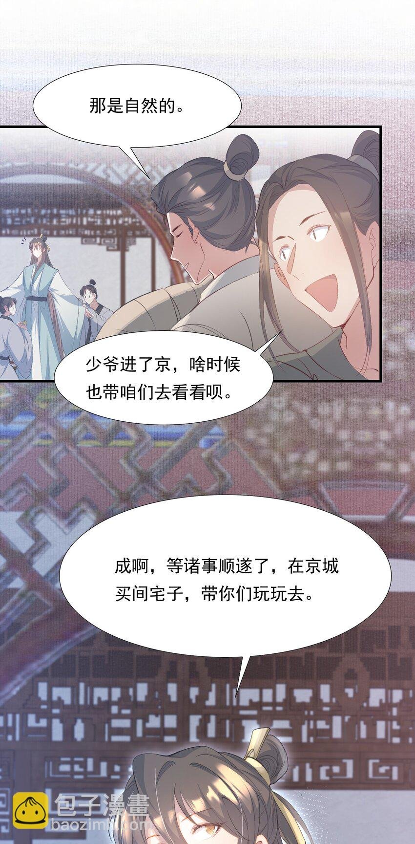 078 蝶恋花·上京（上）