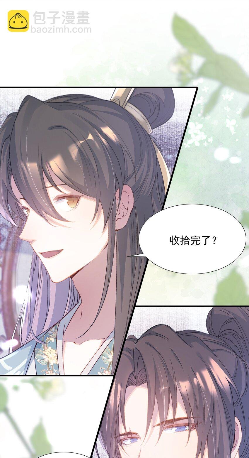 078 蝶恋花·上京（上）