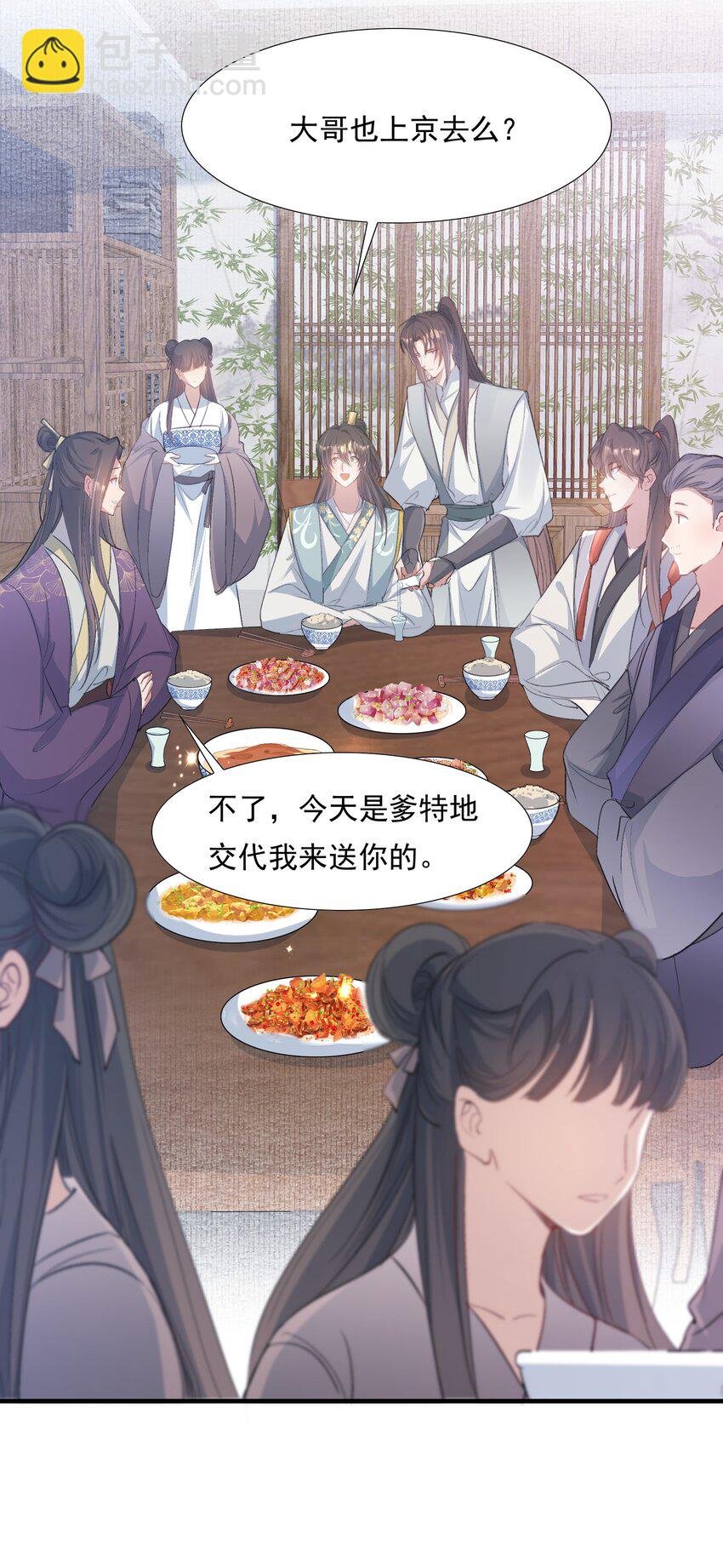 078 蝶恋花·上京（上）