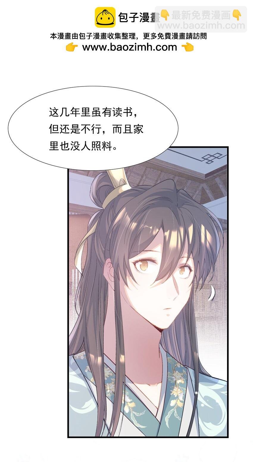 078 蝶恋花·上京（上）