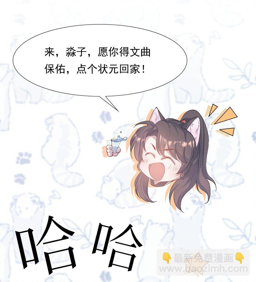 078 蝶恋花·上京（上）