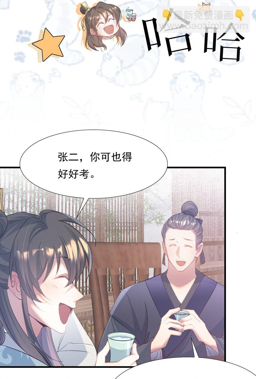 078 蝶恋花·上京（上）