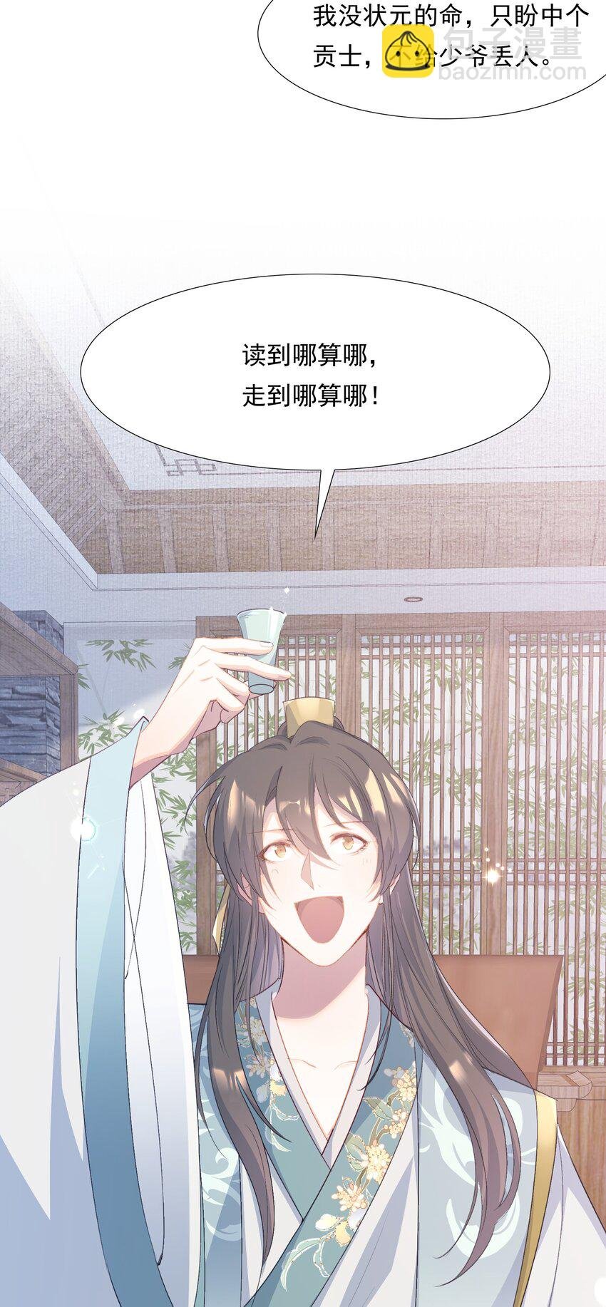 078 蝶恋花·上京（上）