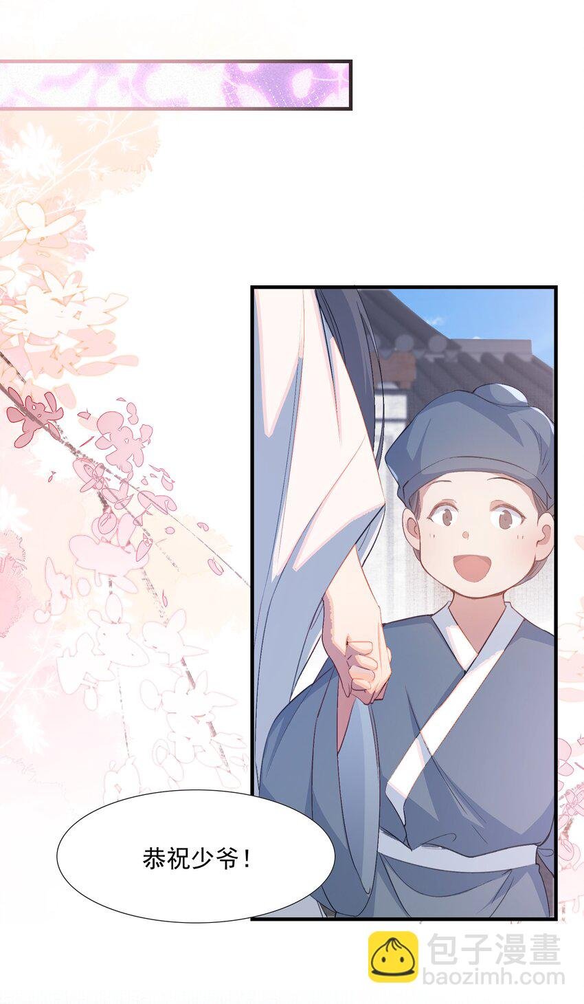 078 蝶恋花·上京（上）