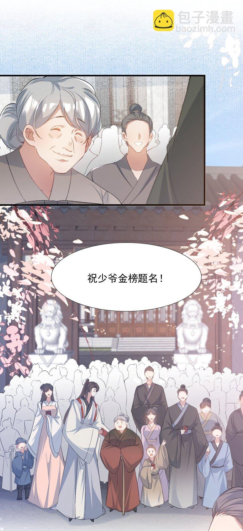 078 蝶恋花·上京（上）