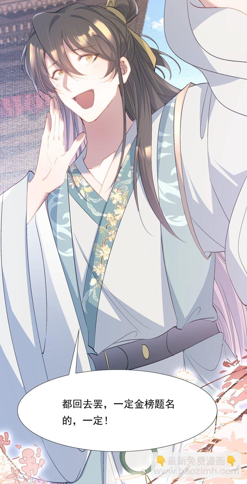 078 蝶恋花·上京（上）