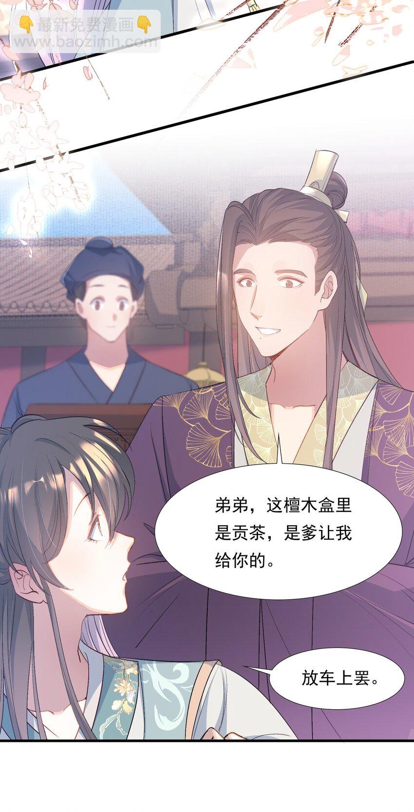 078 蝶恋花·上京（上）