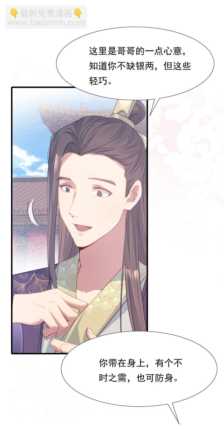 078 蝶恋花·上京（上）