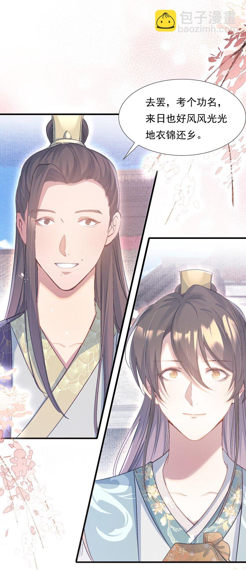 078 蝶恋花·上京（上）