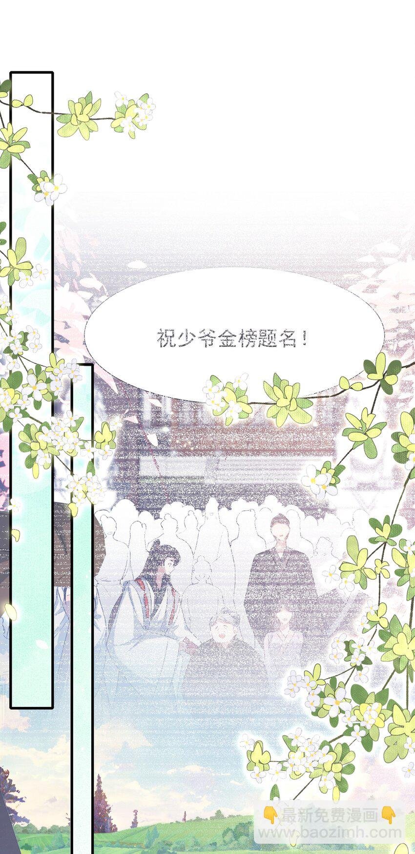 078 蝶恋花·上京（上）