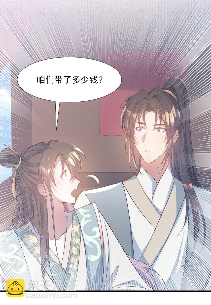 078 蝶恋花·上京（上）