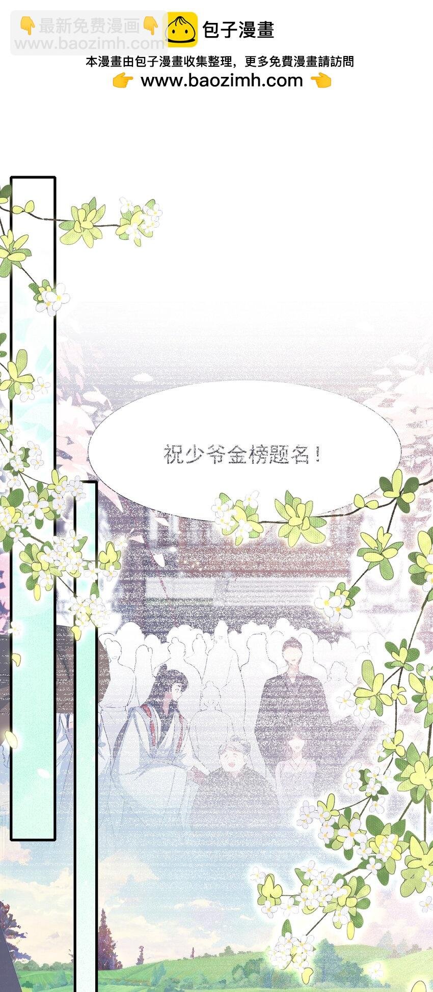 079 蝶恋花·上京（下）