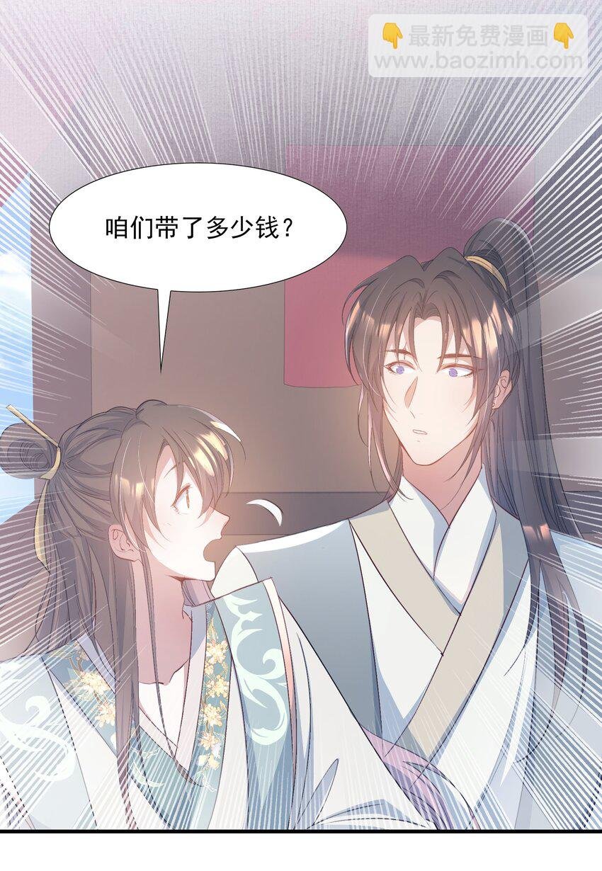 079 蝶恋花·上京（下）