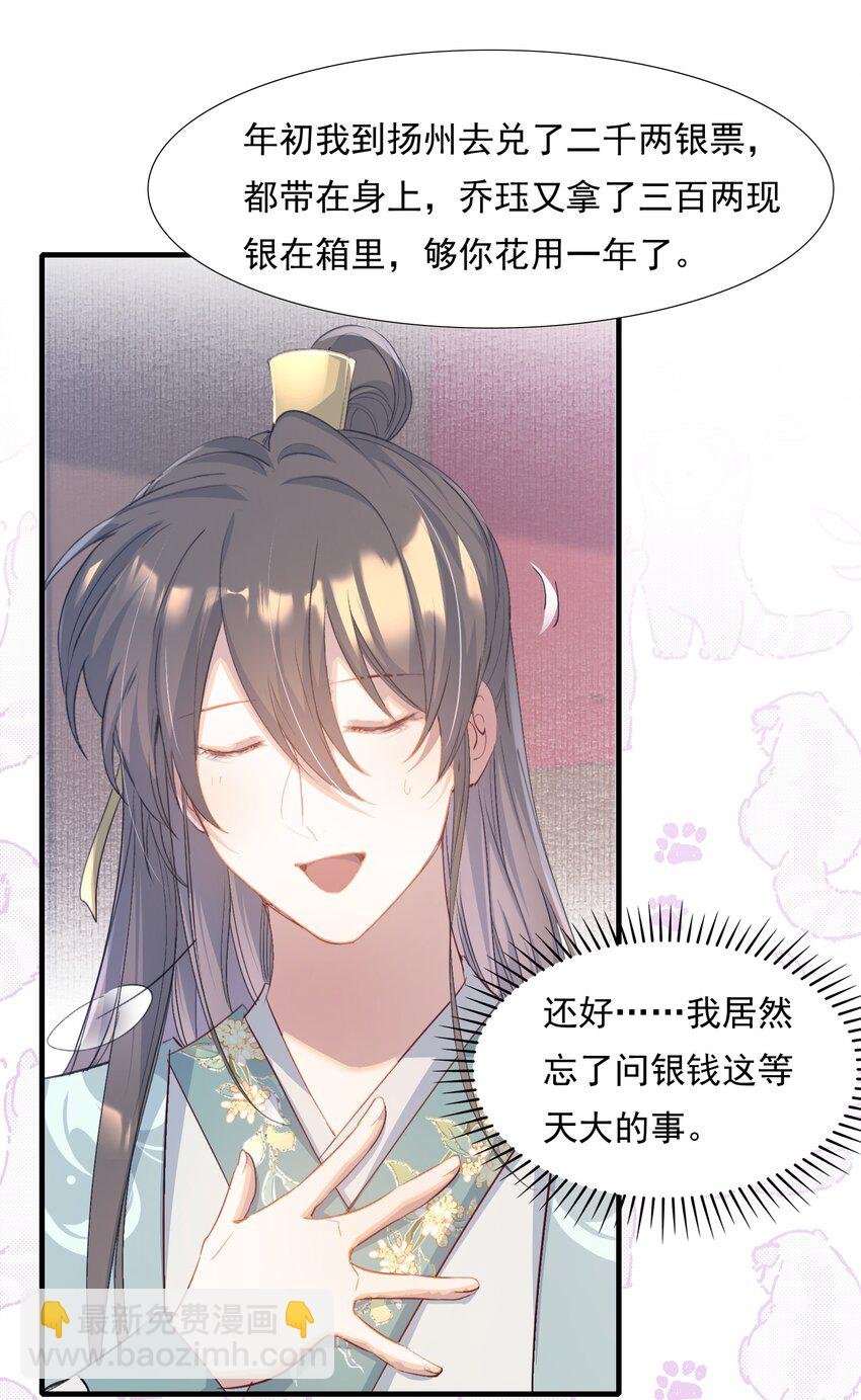 079 蝶恋花·上京（下）