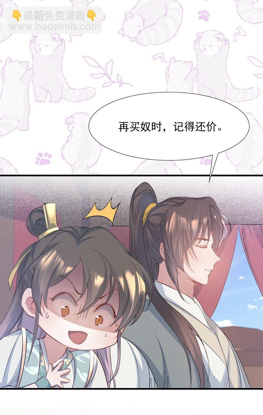 079 蝶恋花·上京（下）