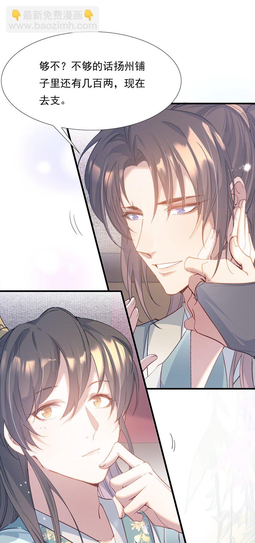 079 蝶恋花·上京（下）