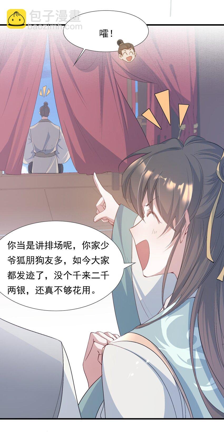 079 蝶恋花·上京（下）