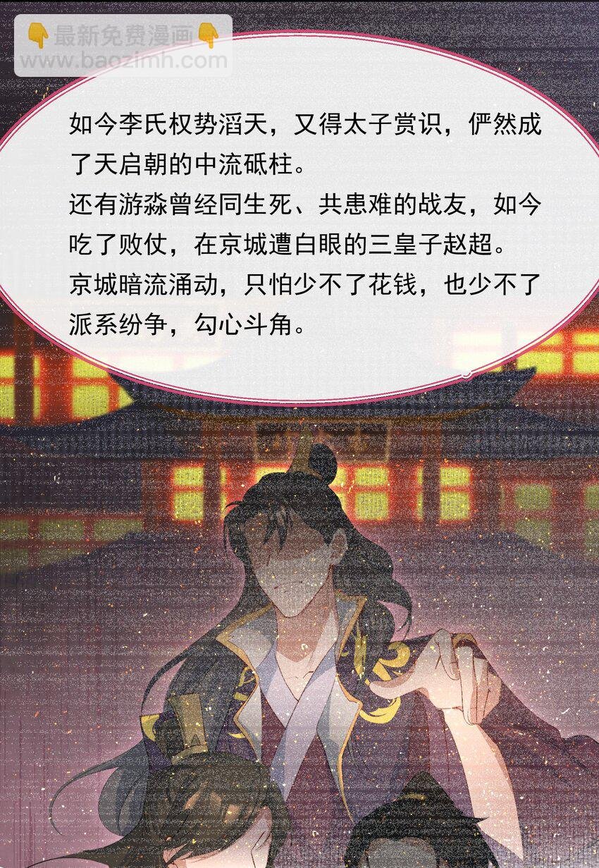 079 蝶恋花·上京（下）