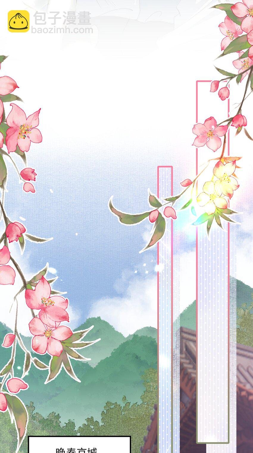 079 蝶恋花·上京（下）
