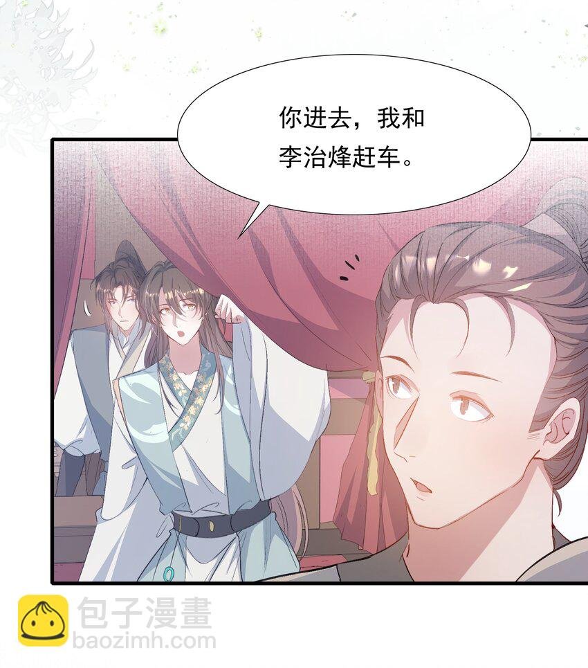079 蝶恋花·上京（下）