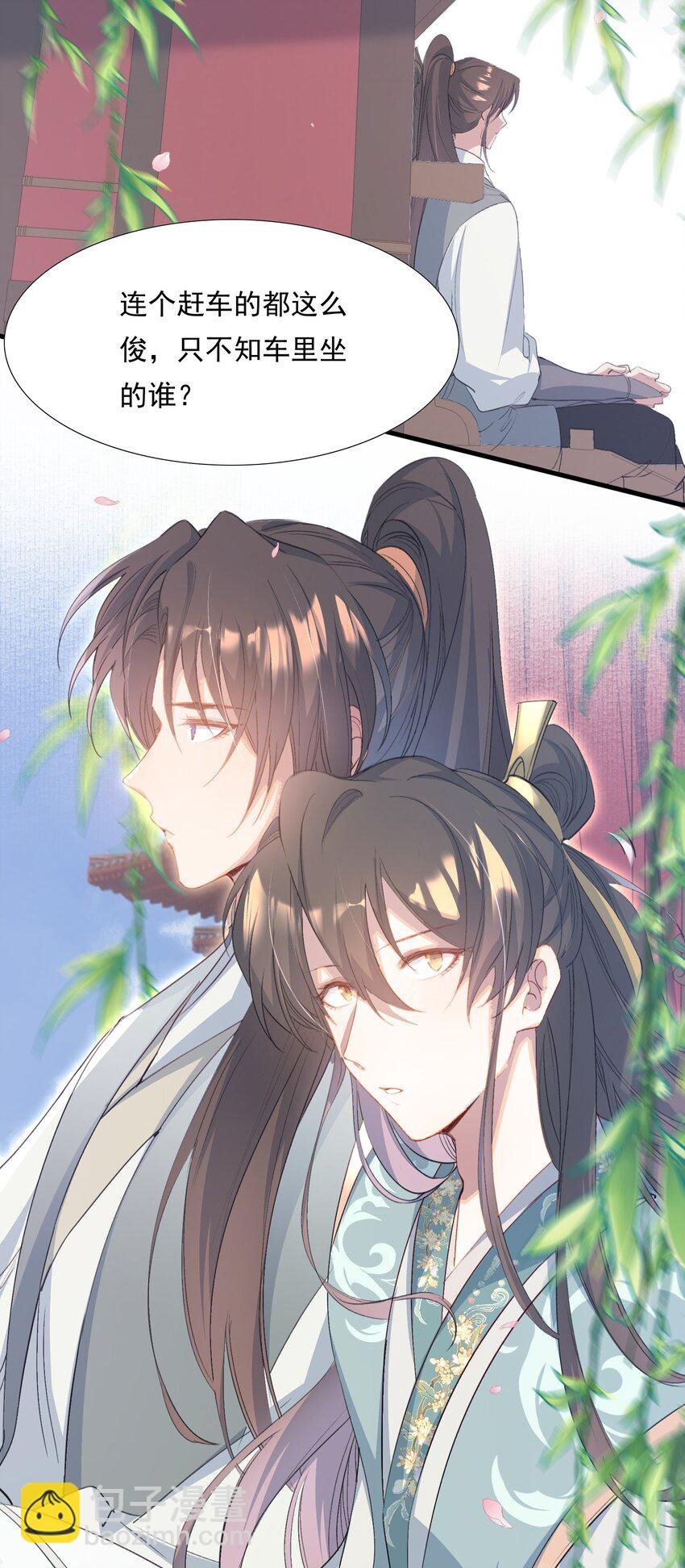 079 蝶恋花·上京（下）