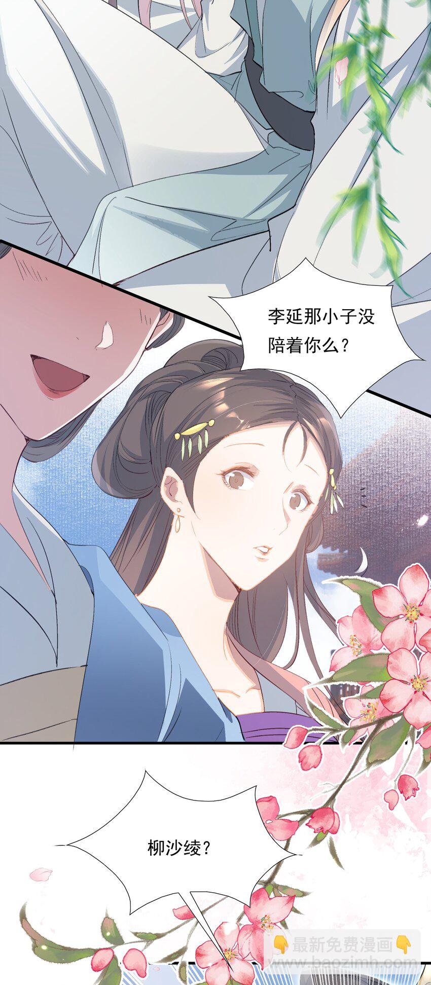 079 蝶恋花·上京（下）