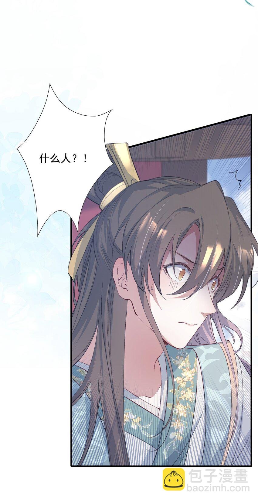 079 蝶恋花·上京（下）