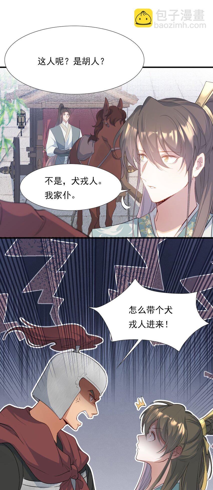 079 蝶恋花·上京（下）