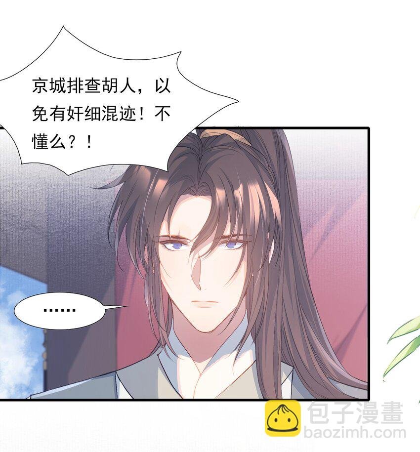 079 蝶恋花·上京（下）