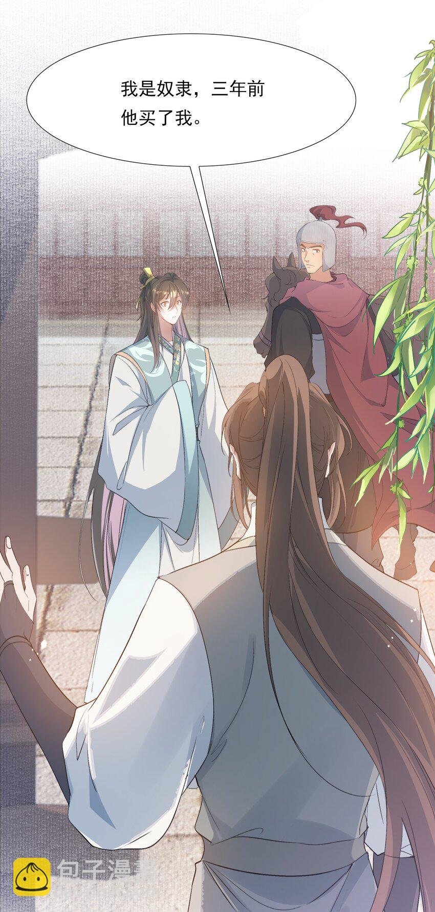 079 蝶恋花·上京（下）