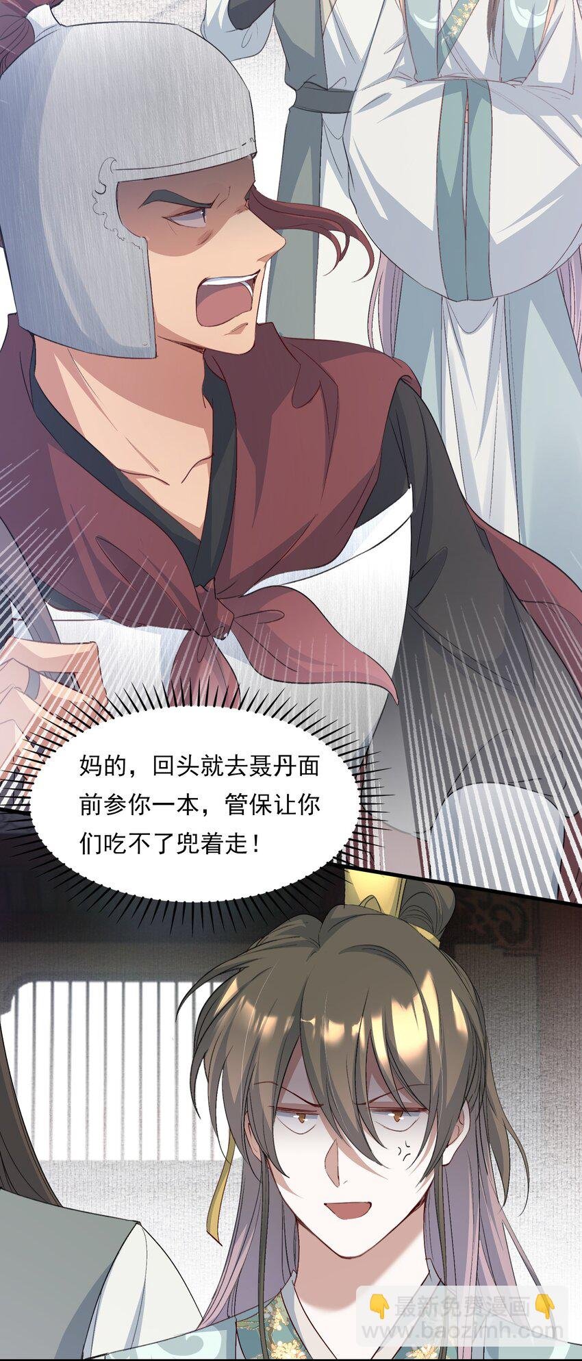 079 蝶恋花·上京（下）