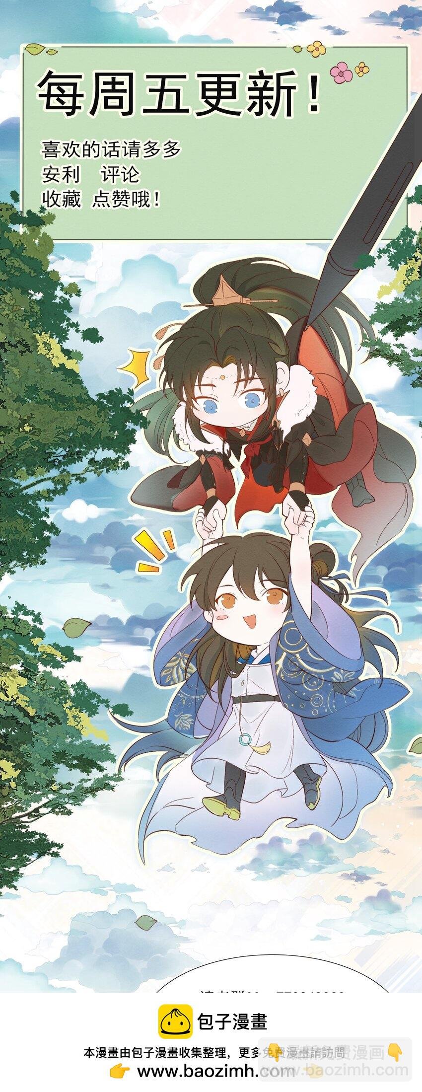 079 蝶恋花·上京（下）