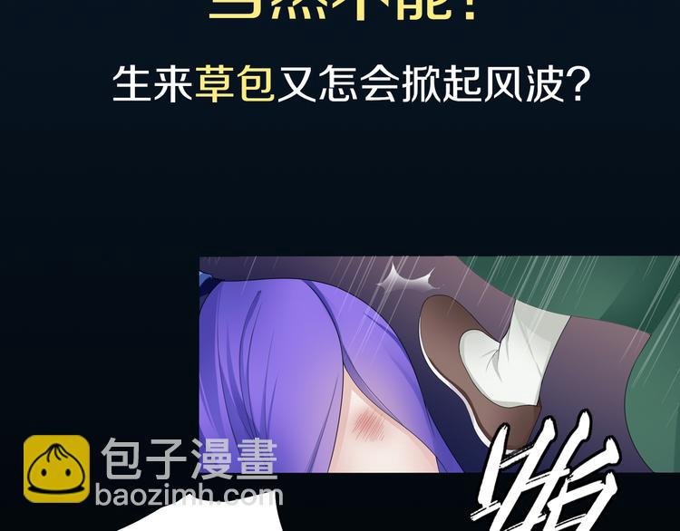 序章 魔君追妻，玩转修真世界