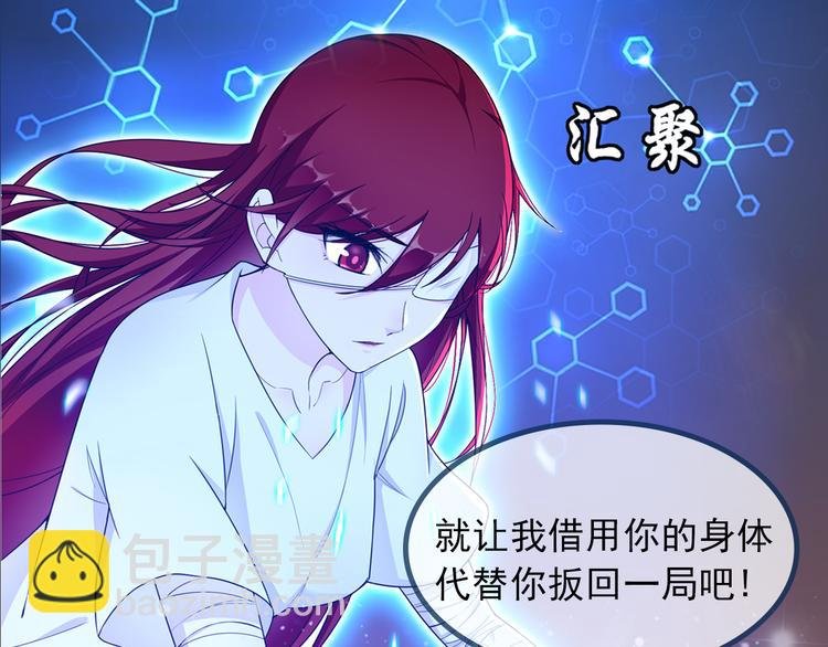 序章 魔君追妻，玩转修真世界