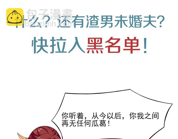 序章 魔君追妻，玩转修真世界