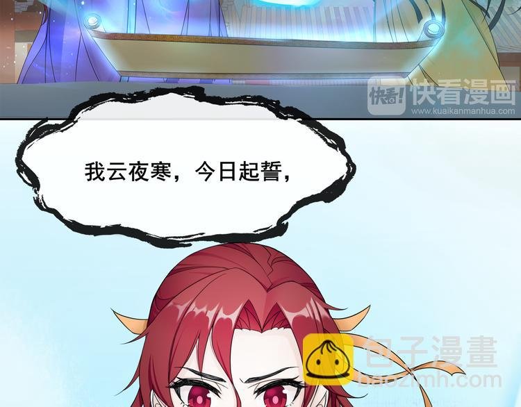 序章 魔君追妻，玩转修真世界