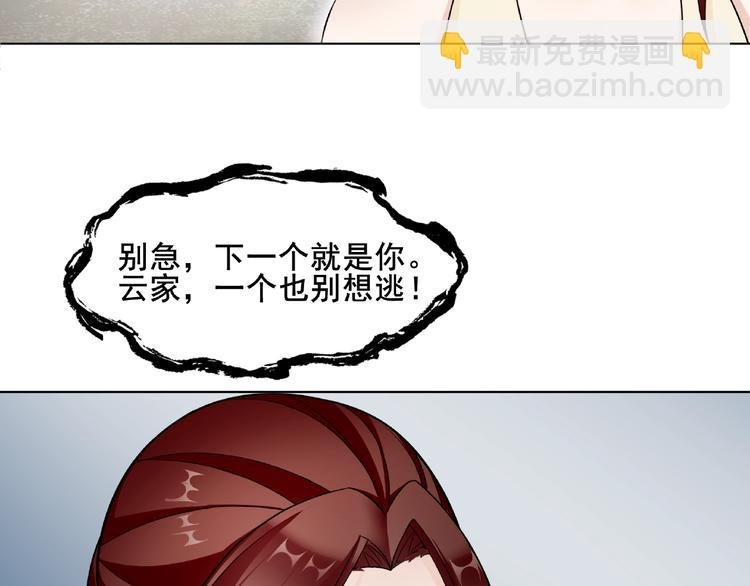 第9话 我要惩罚你~