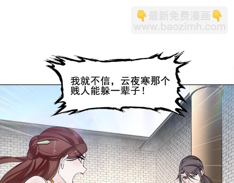 第9话 我要惩罚你~