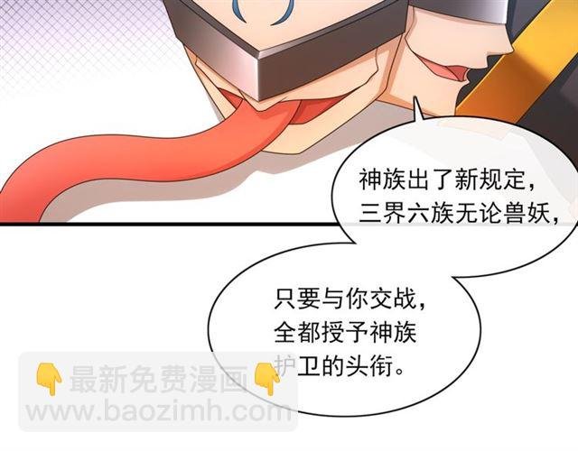 第99话 我来救你！