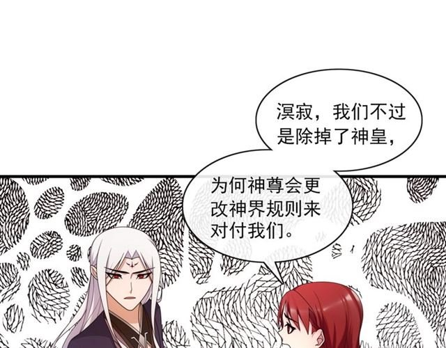 第99话 我来救你！