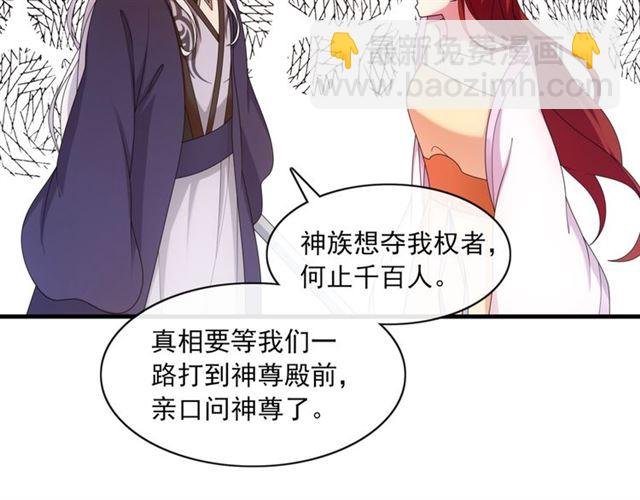 第99话 我来救你！