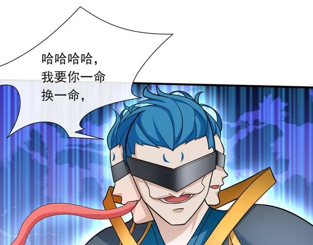 第100话 夫人生气了？