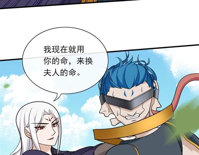 第100话 夫人生气了？